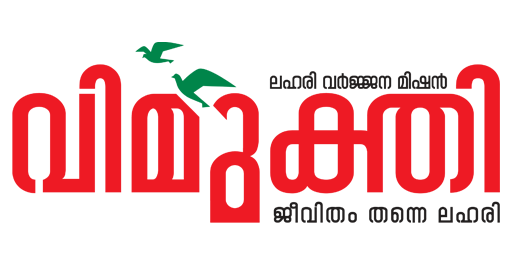 Vimukthi
